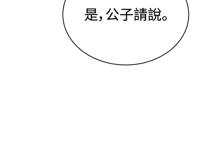 重生拳王 第2话 第26页