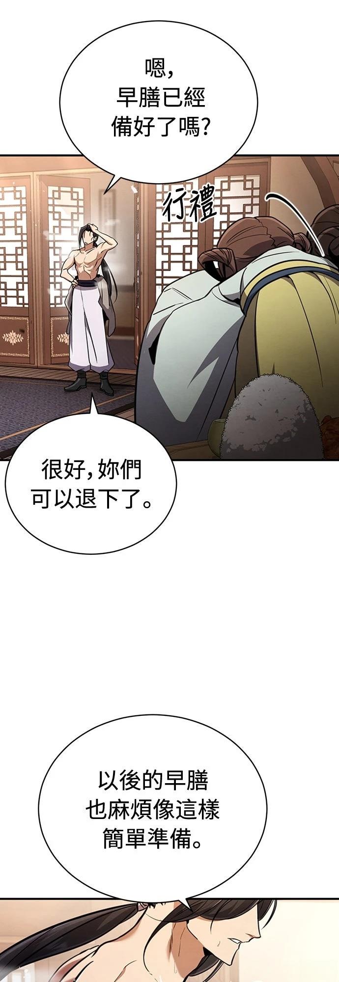重生拳王 第2话 第4页