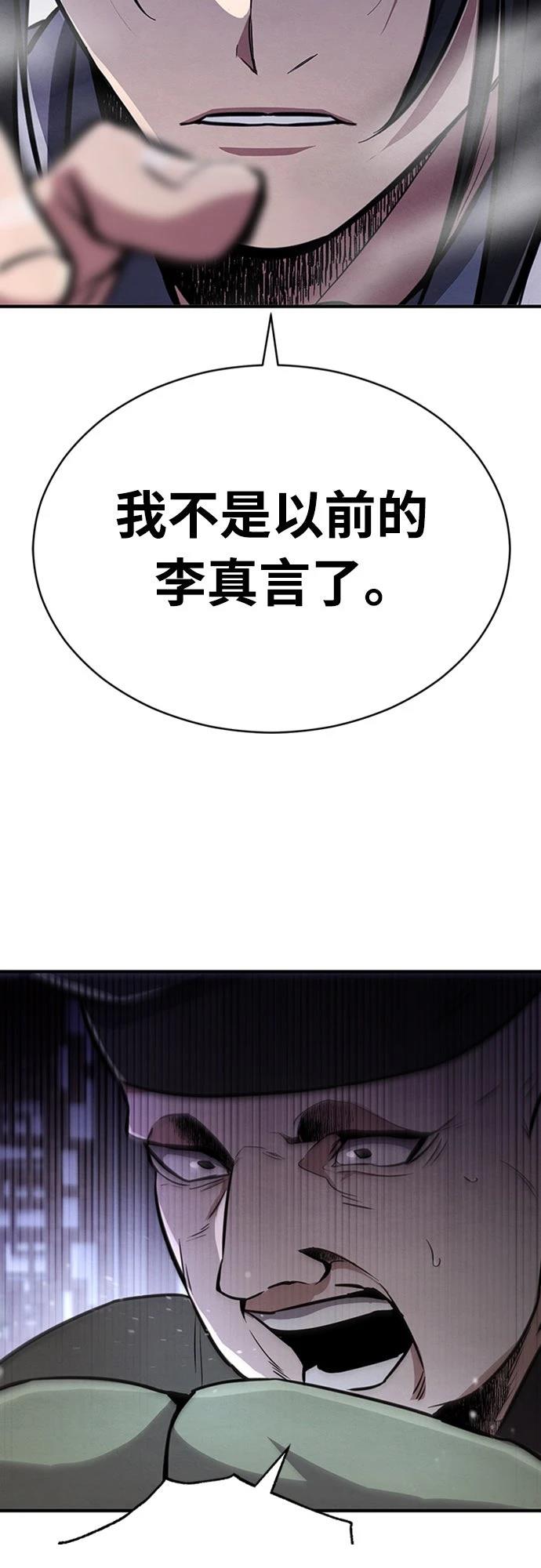 重生拳王 第2话 第32页
