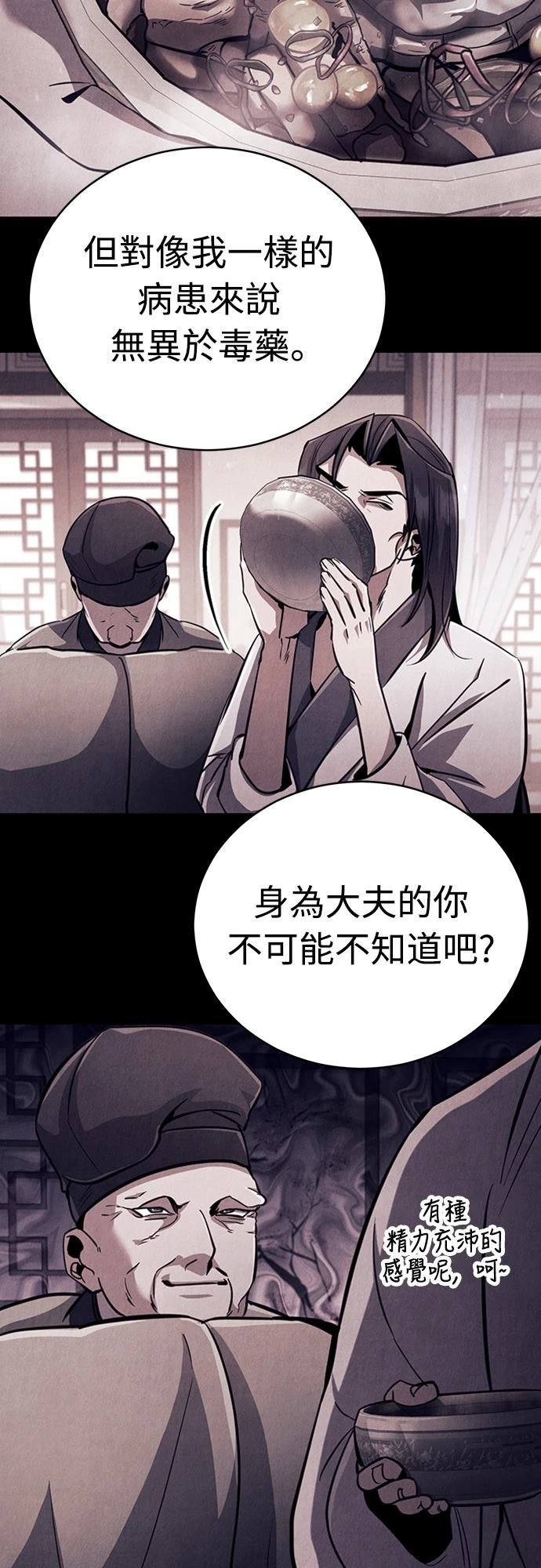 重生拳王 第2话 第35页