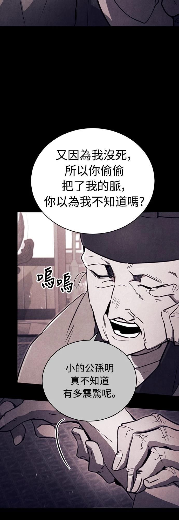 重生拳王 第2话 第36页