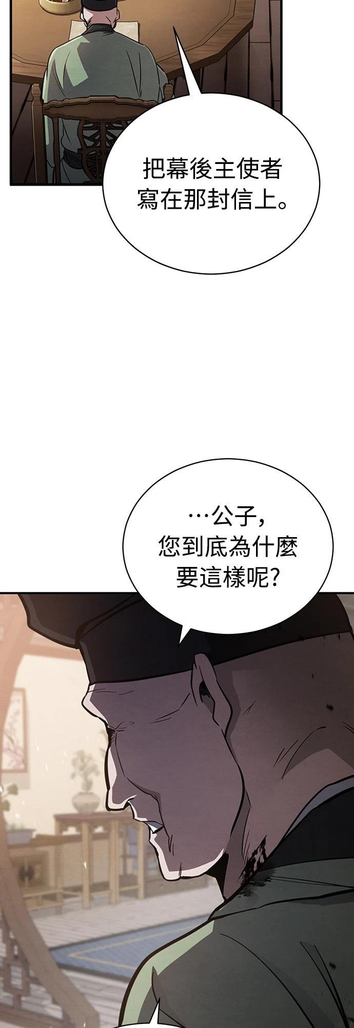 重生拳王 第2话 第40页