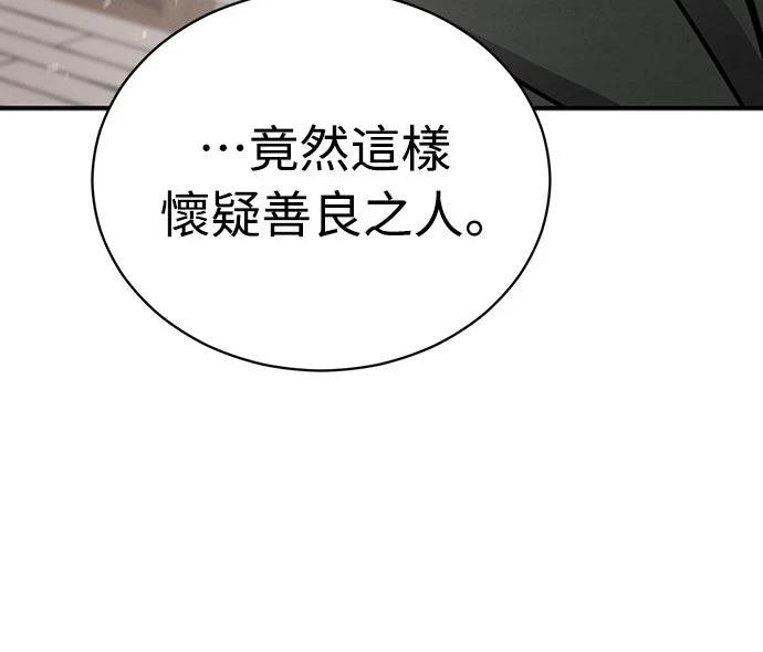 重生拳王 第2话 第41页