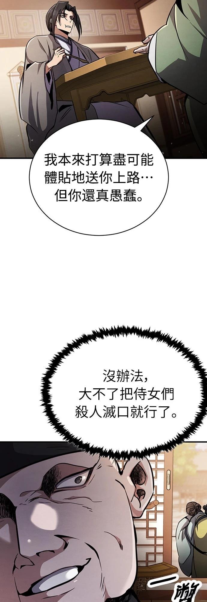 重生拳王 第2话 第44页