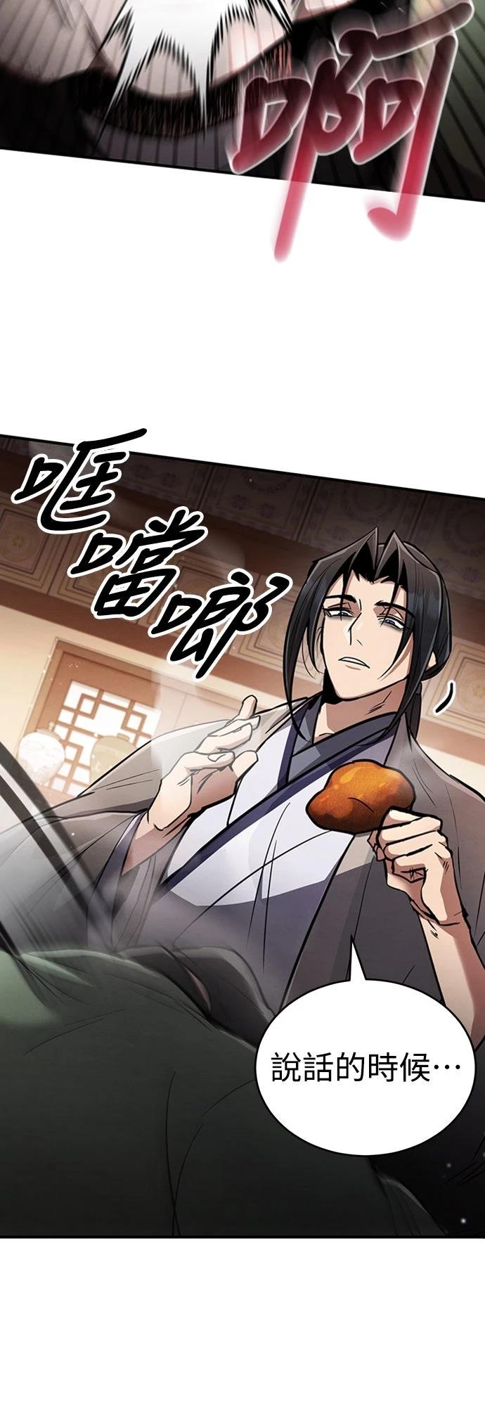 重生拳王 第2话 第47页