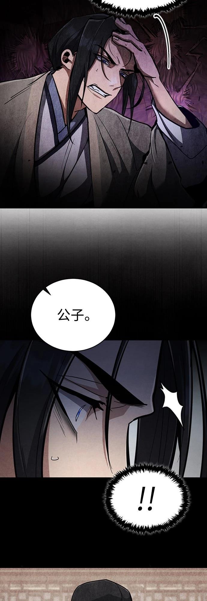 重生拳王 第2话 第53页