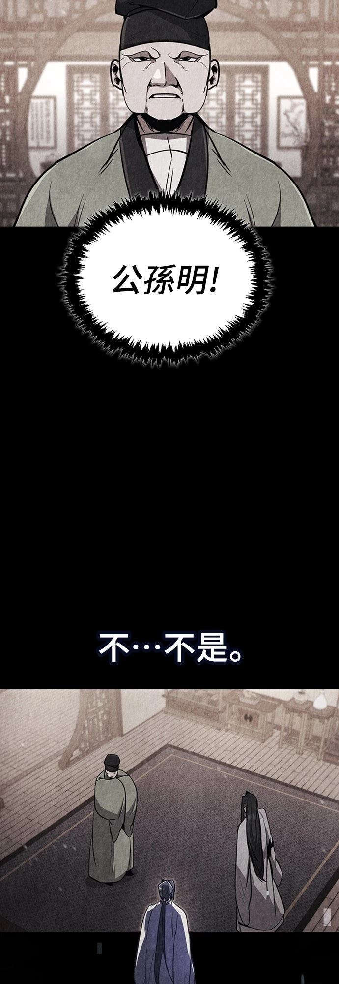 重生拳王 第2话 第54页