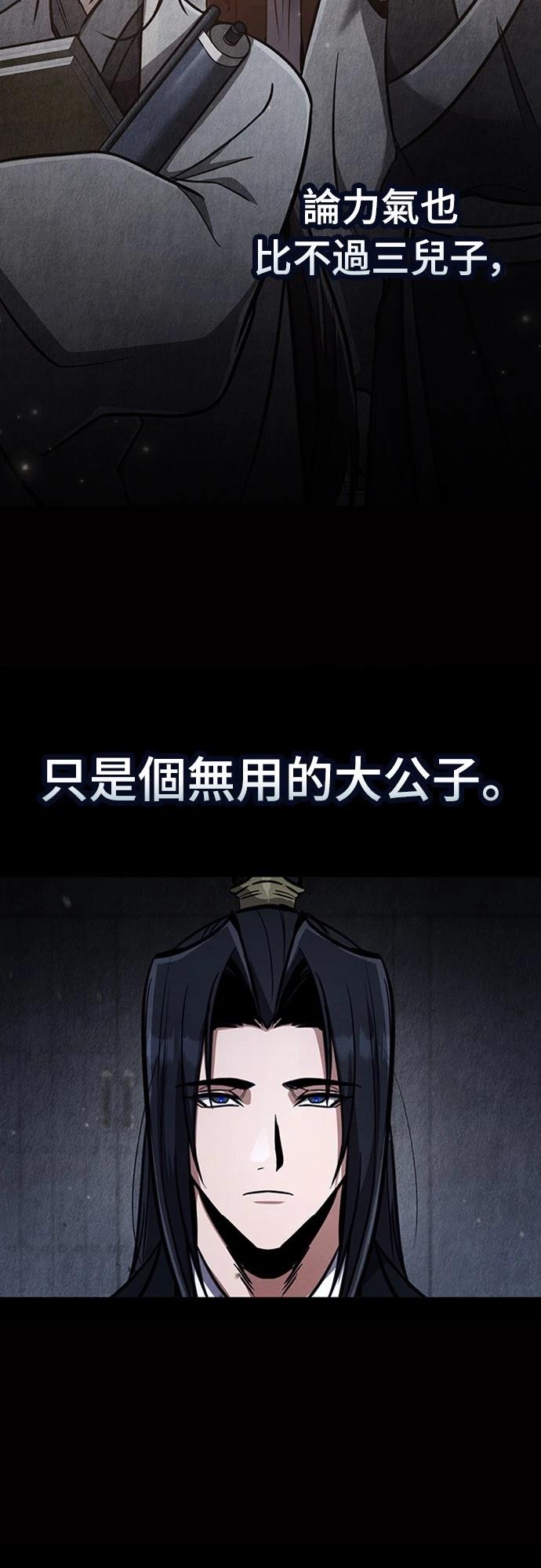 重生拳王 第2话 第59页