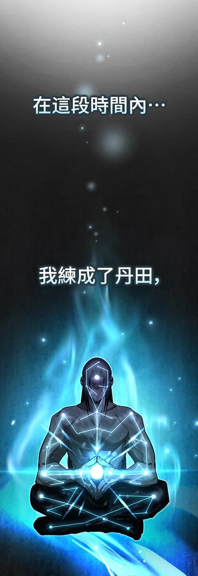 重生拳王 第3话 第2页