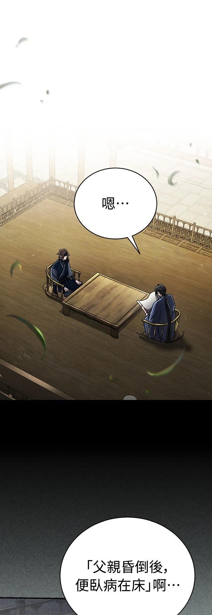 重生拳王 第3话 第17页