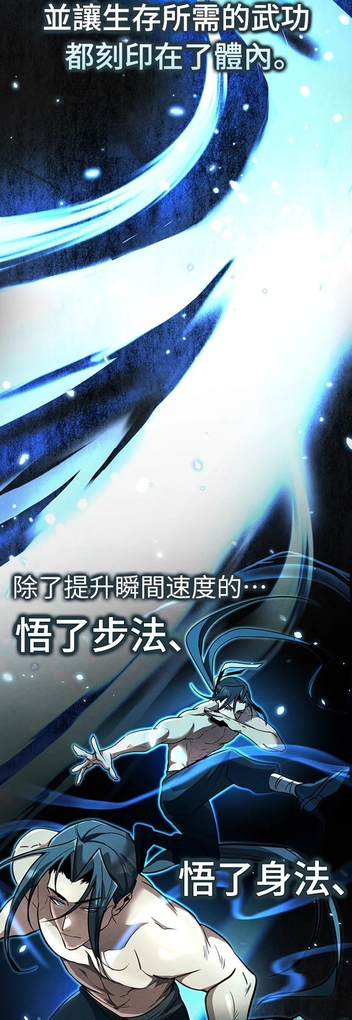 重生拳王 第3话 第3页