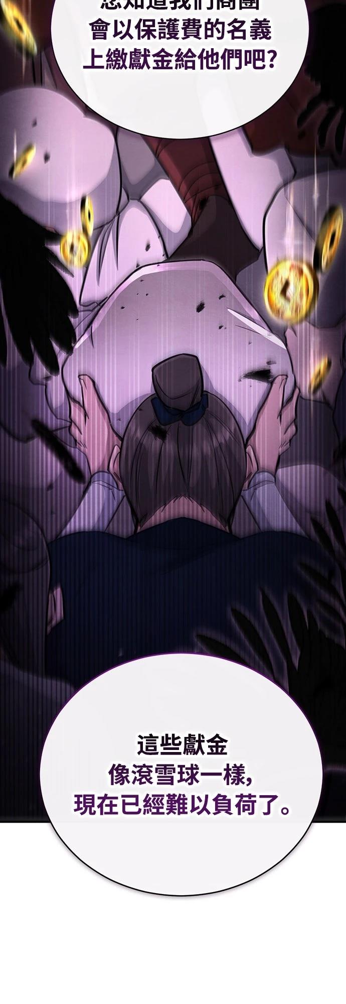 重生拳王 第3话 第21页