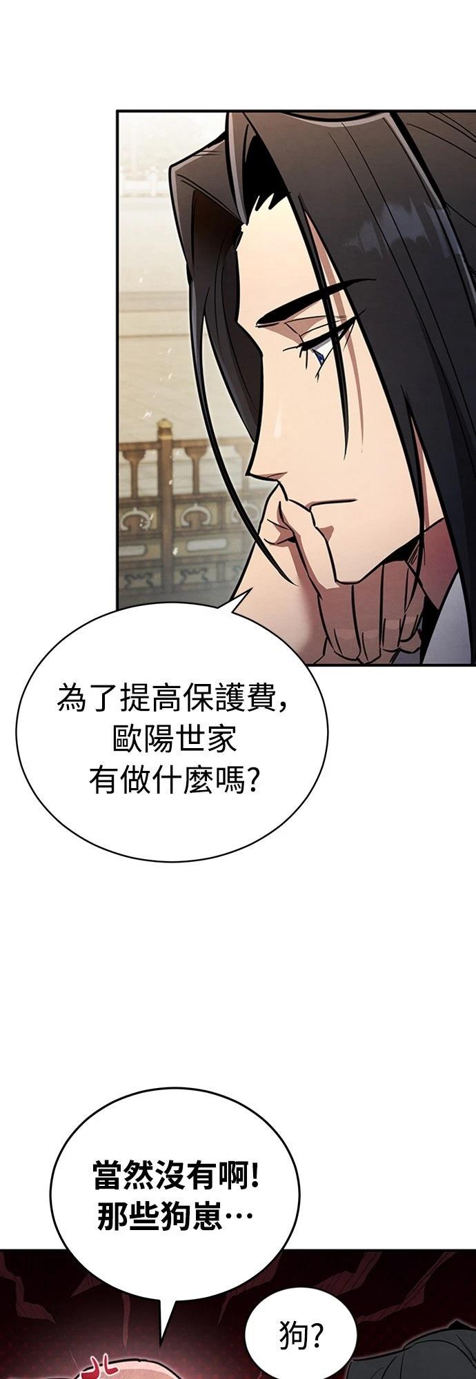 重生拳王 第3话 第22页