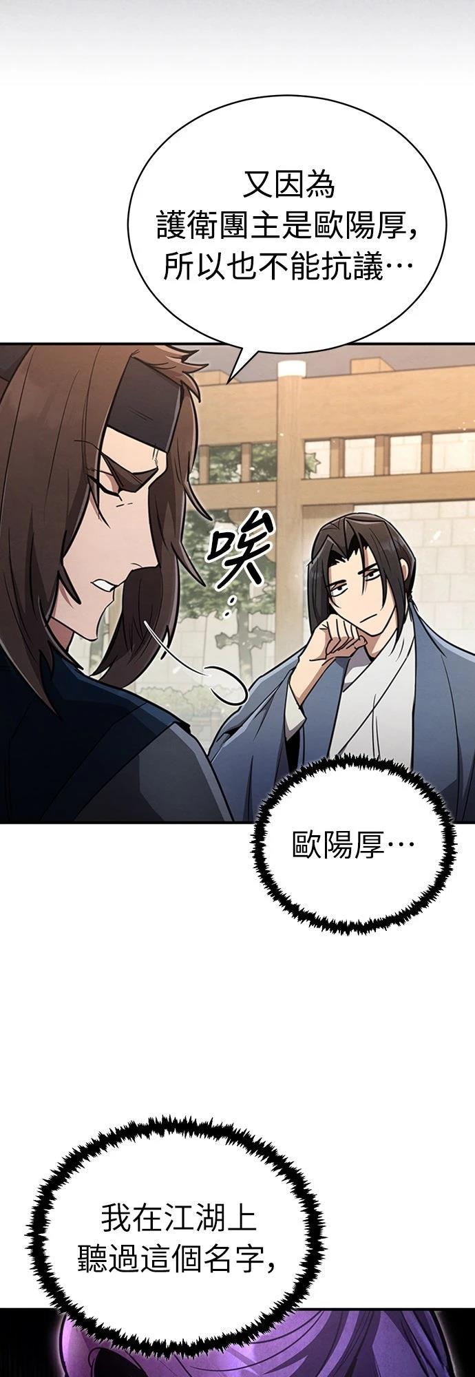 重生拳王 第3话 第25页