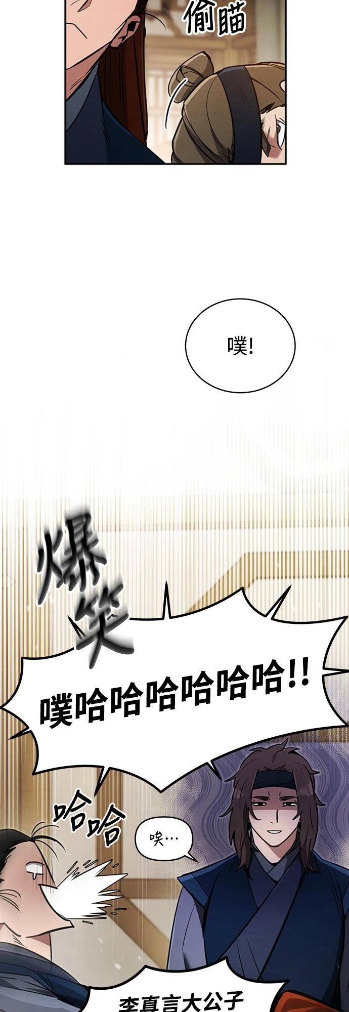 重生拳王 第3话 第38页