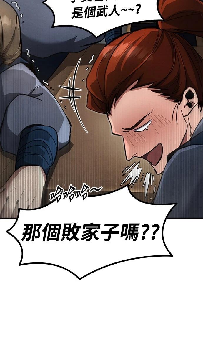 重生拳王 第3话 第39页