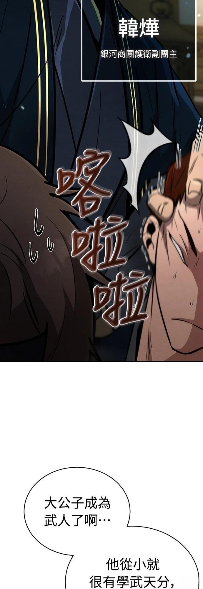 重生拳王 第3话 第43页