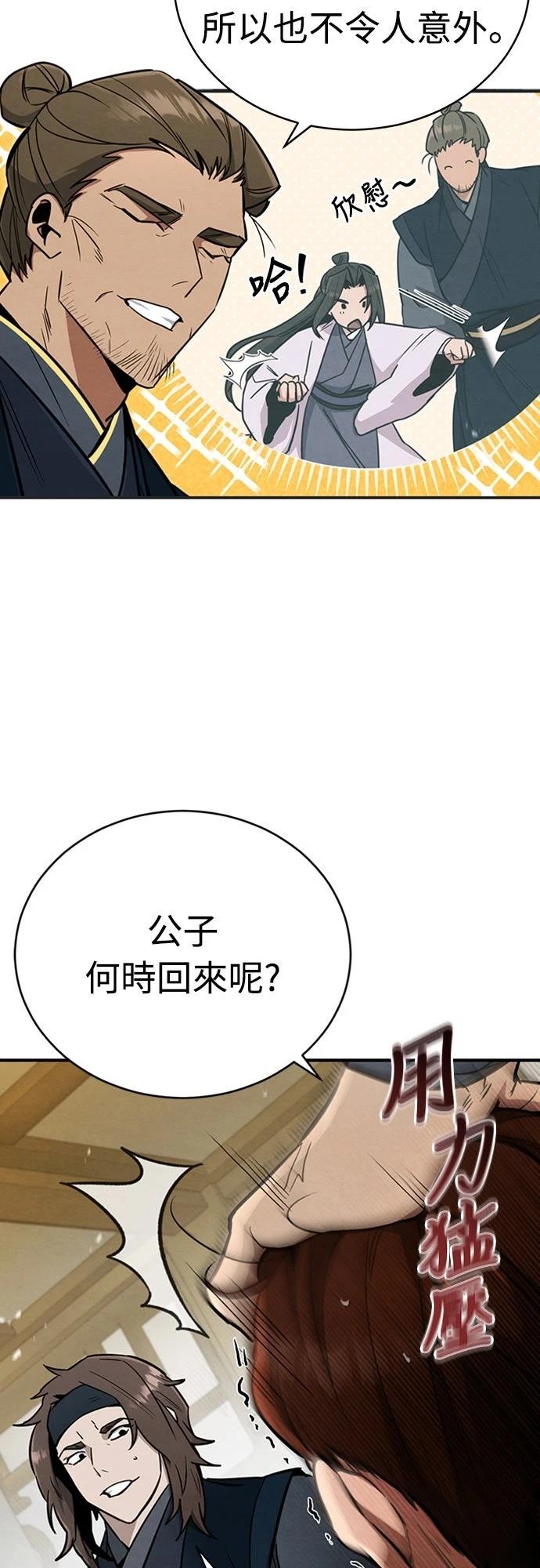 重生拳王 第3话 第44页