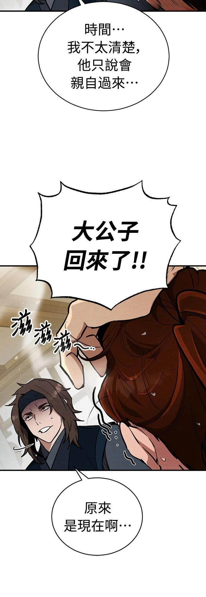 重生拳王 第3话 第45页