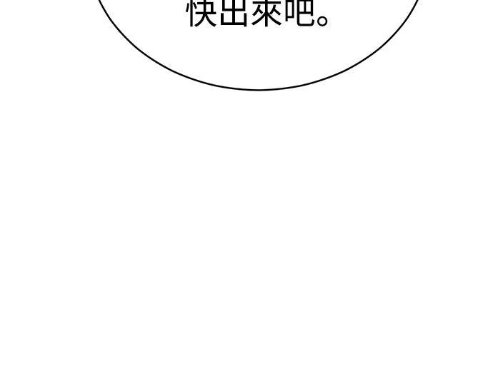 重生拳王 第3话 第47页