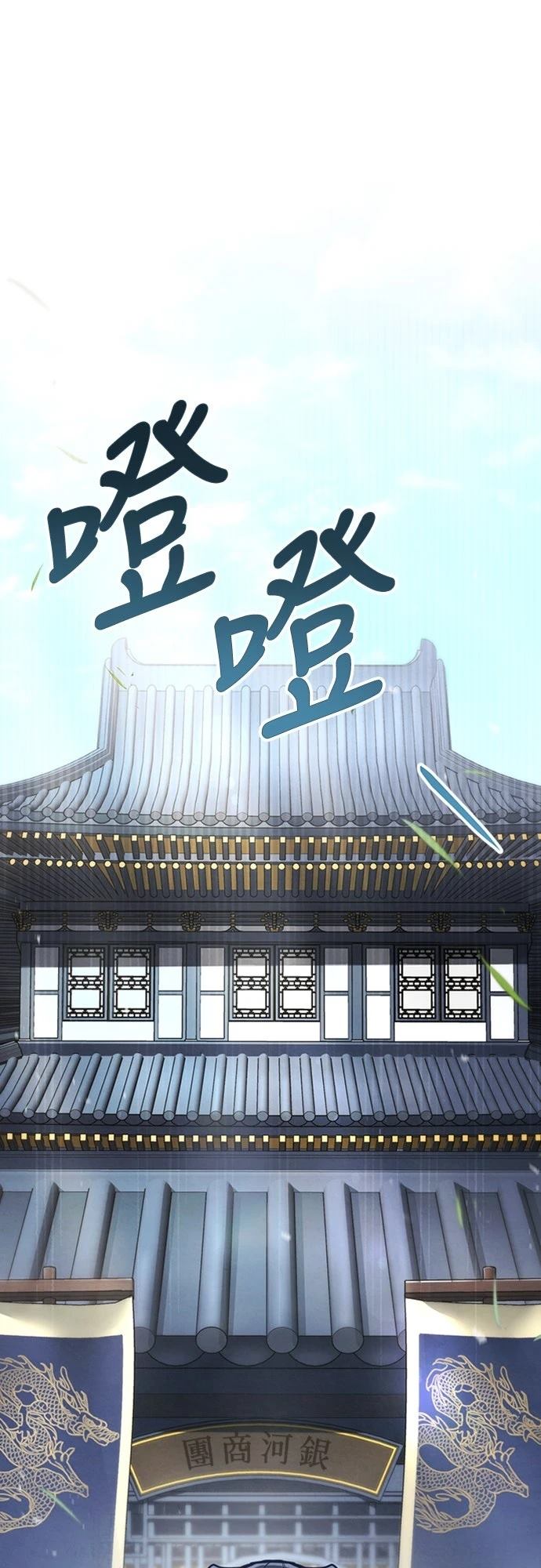 重生拳王 第3话 第48页