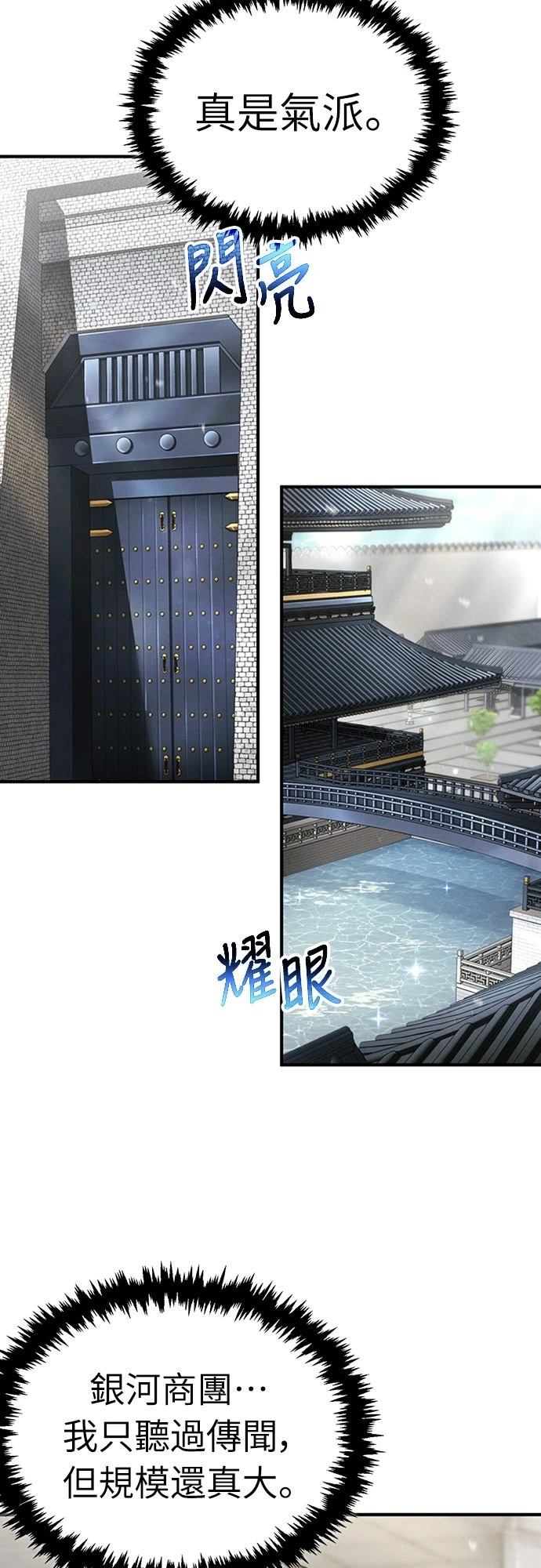 重生拳王 第3话 第50页