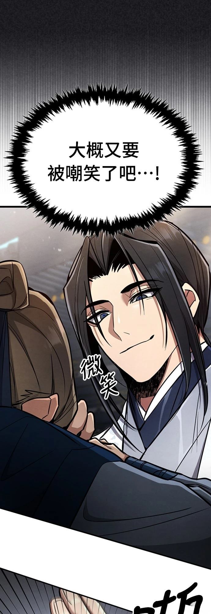 重生拳王 第3话 第60页