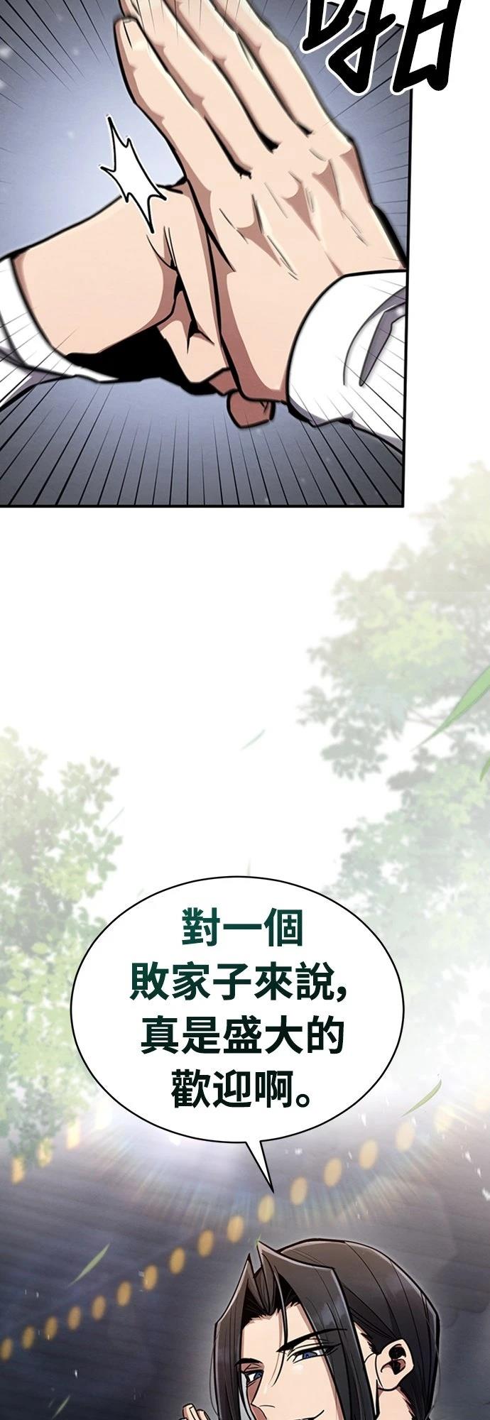 重生拳王 第3话 第61页