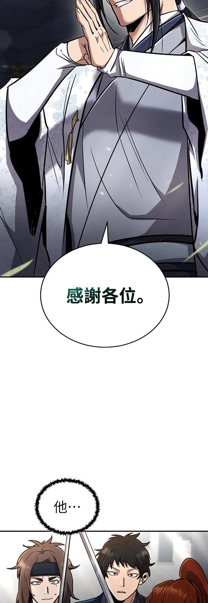 重生拳王 第3话 第62页