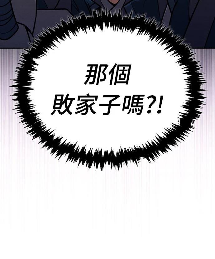 重生拳王 第3话 第64页