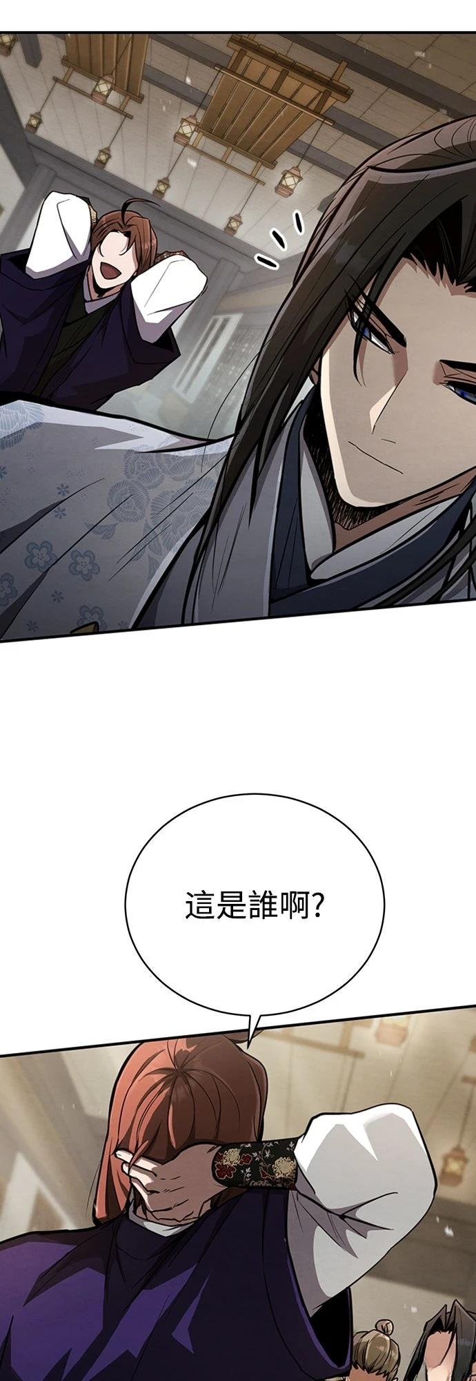 重生拳王 第3话 第71页