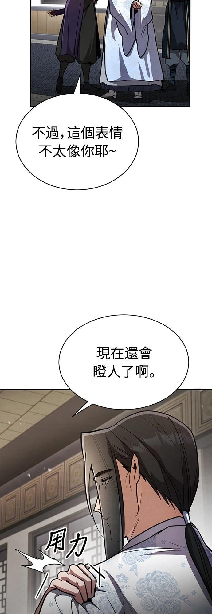 重生拳王 第3话 第75页