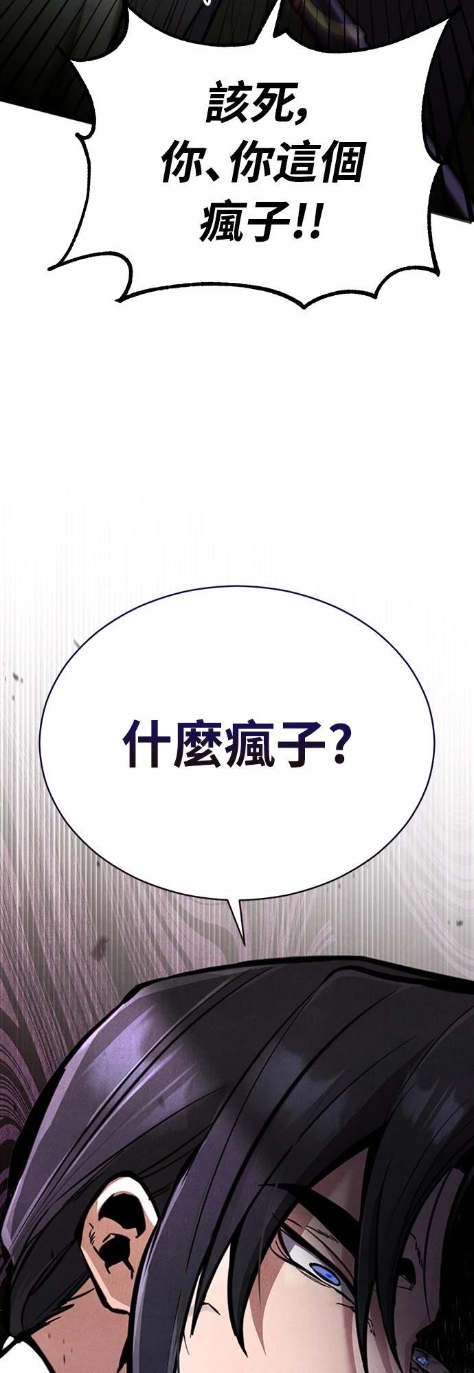 重生拳王 第3话 第88页
