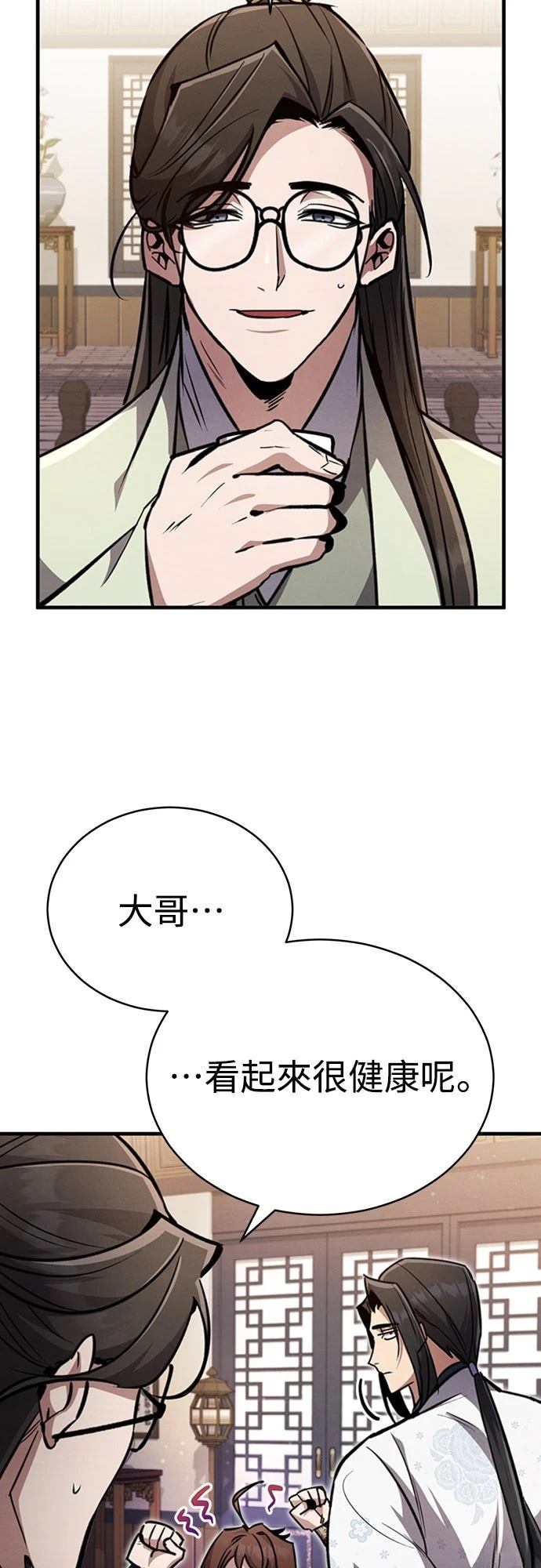 重生拳王 第4话 第11页
