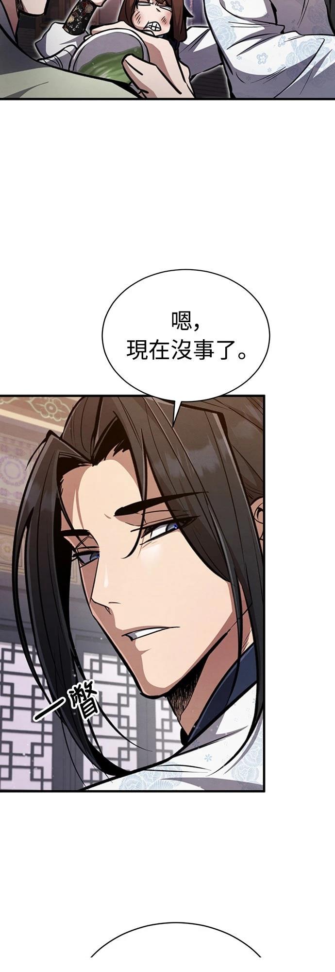 重生拳王 第4话 第12页