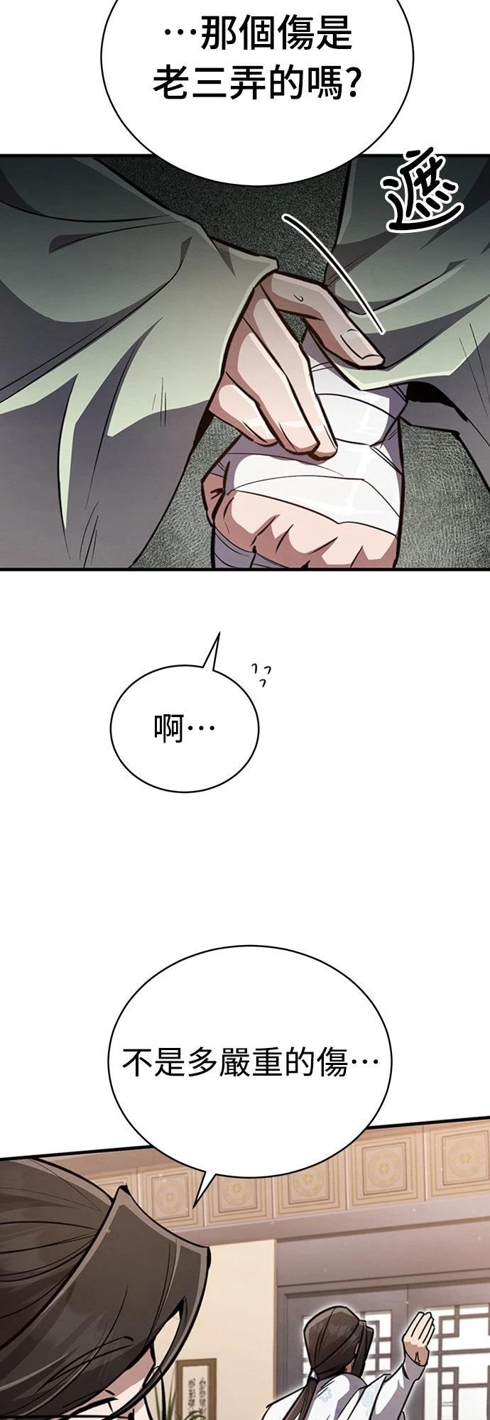 重生拳王 第4话 第13页