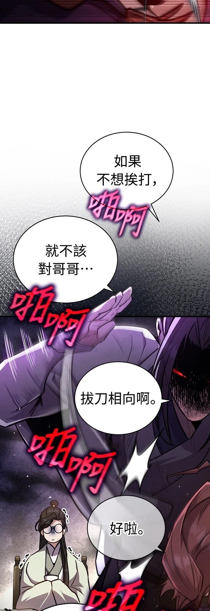 重生拳王 第4话 第15页