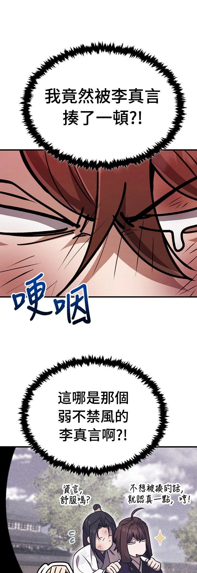 重生拳王 第4话 第18页