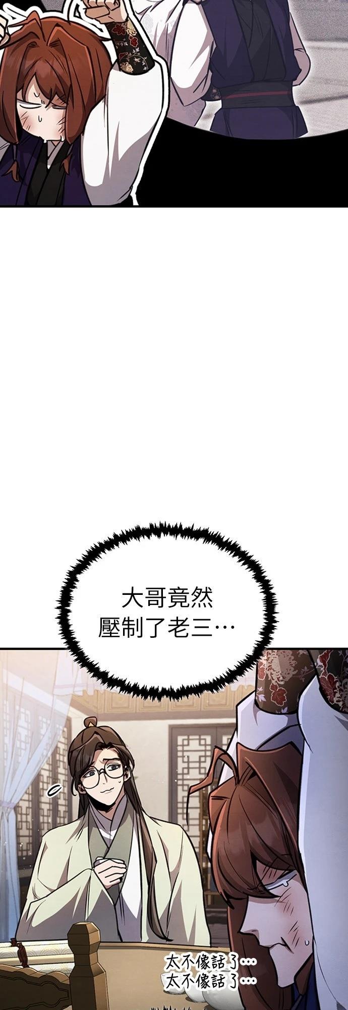 重生拳王 第4话 第19页