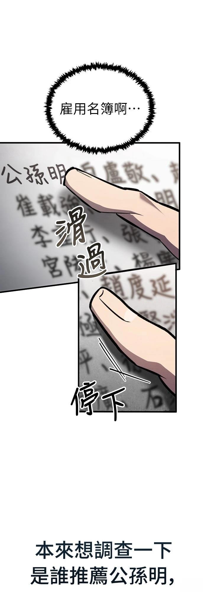 重生拳王 第4话 第24页