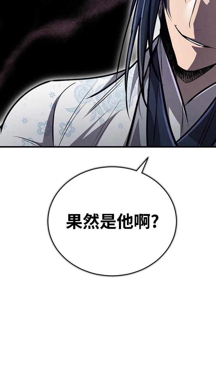 重生拳王 第4话 第27页