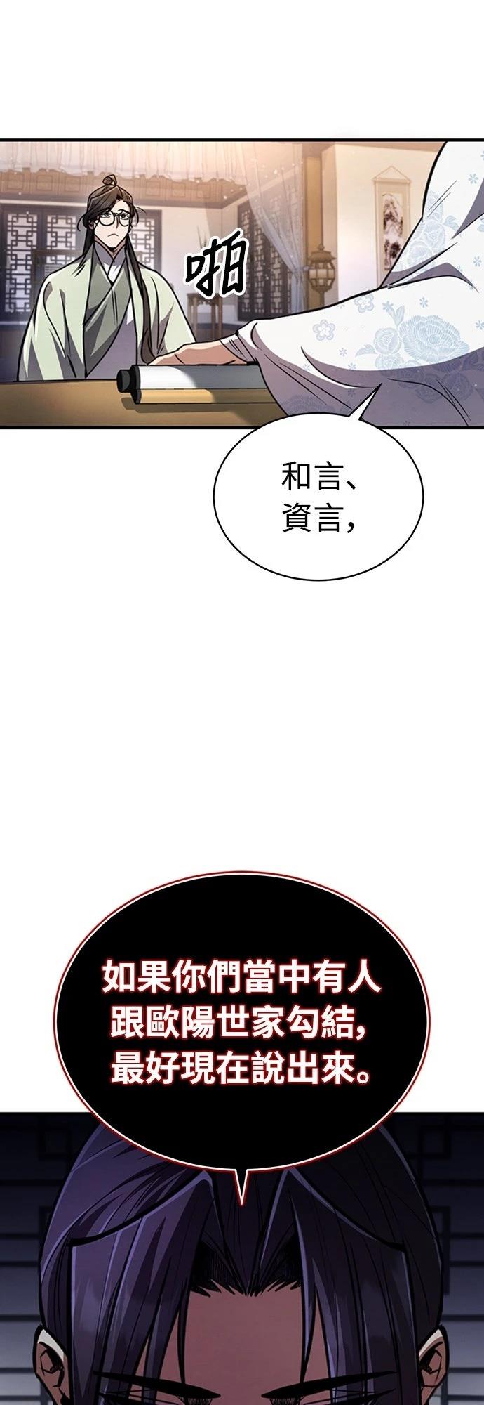 重生拳王 第4话 第28页