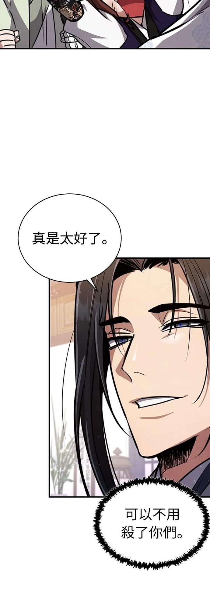 重生拳王 第4话 第32页