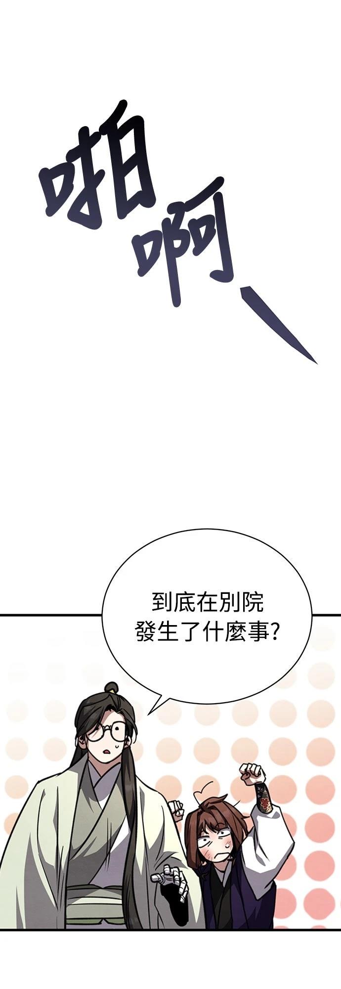重生拳王 第4话 第37页