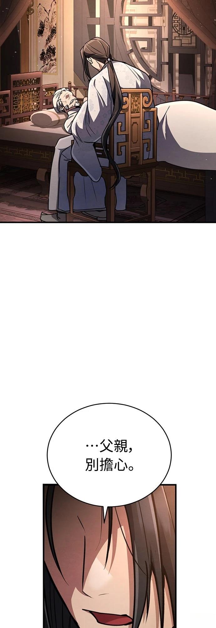 重生拳王 第4话 第53页