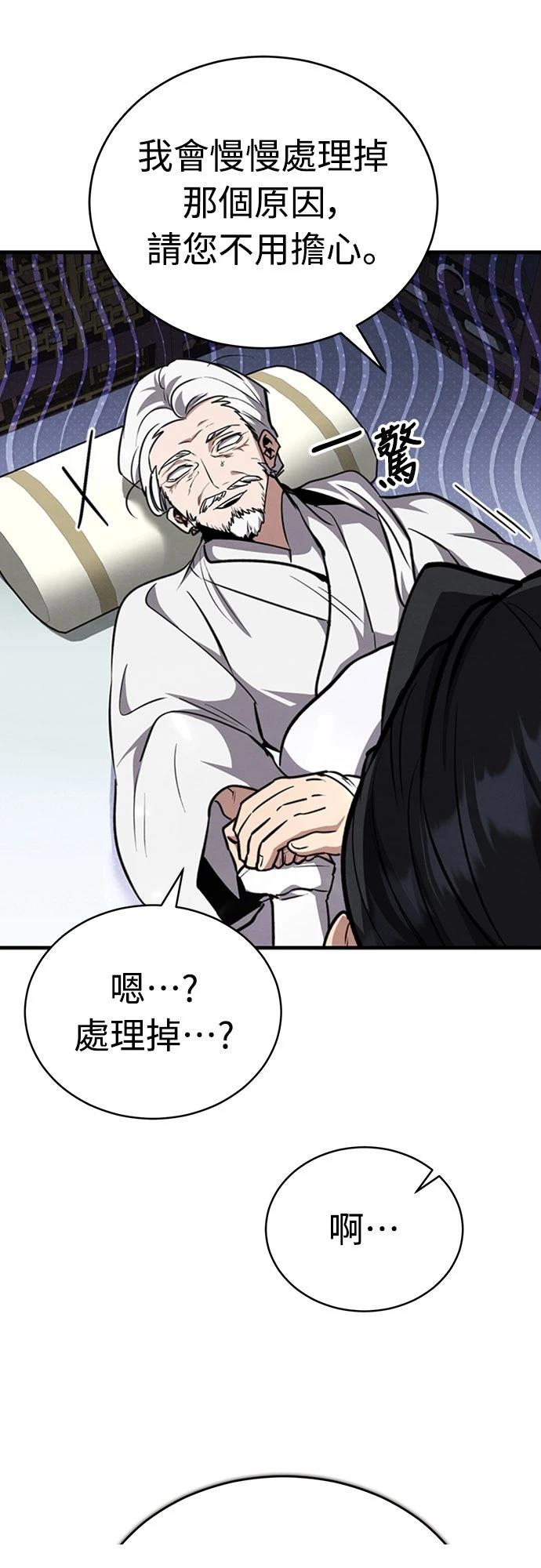 重生拳王 第4话 第55页