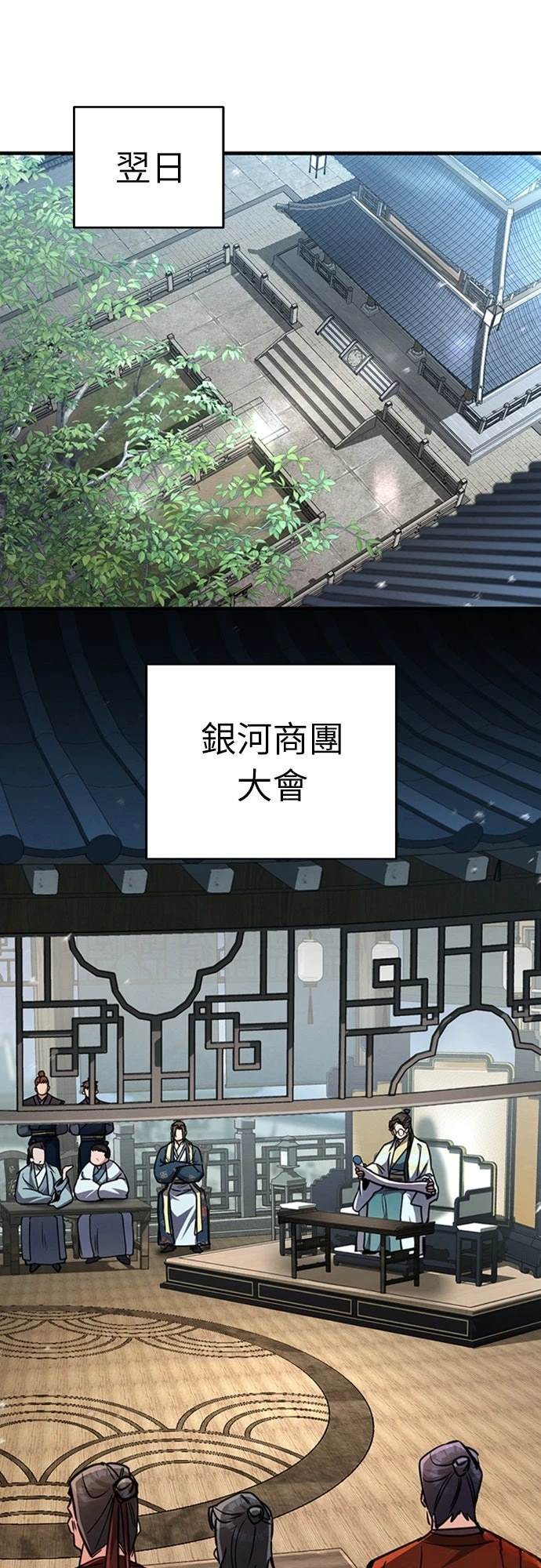 重生拳王 第4话 第58页