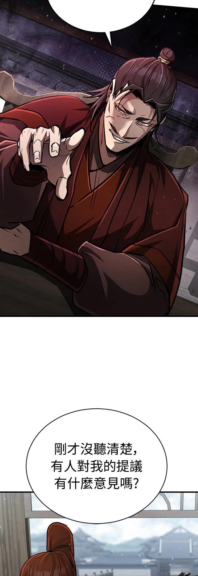 重生拳王 第4话 第69页