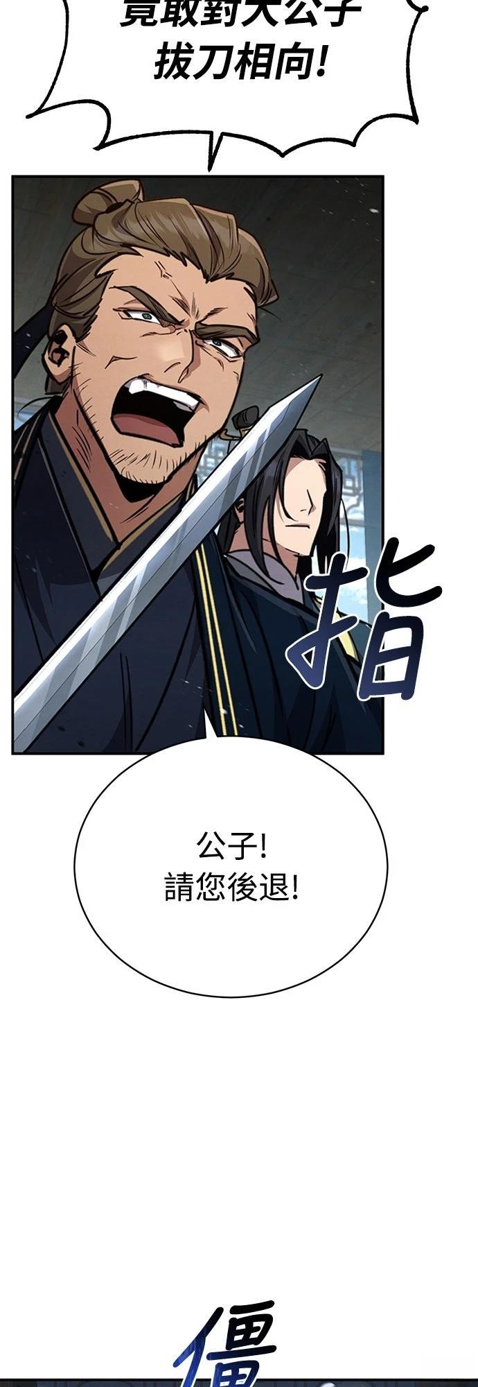 重生拳王 第5话 第14页