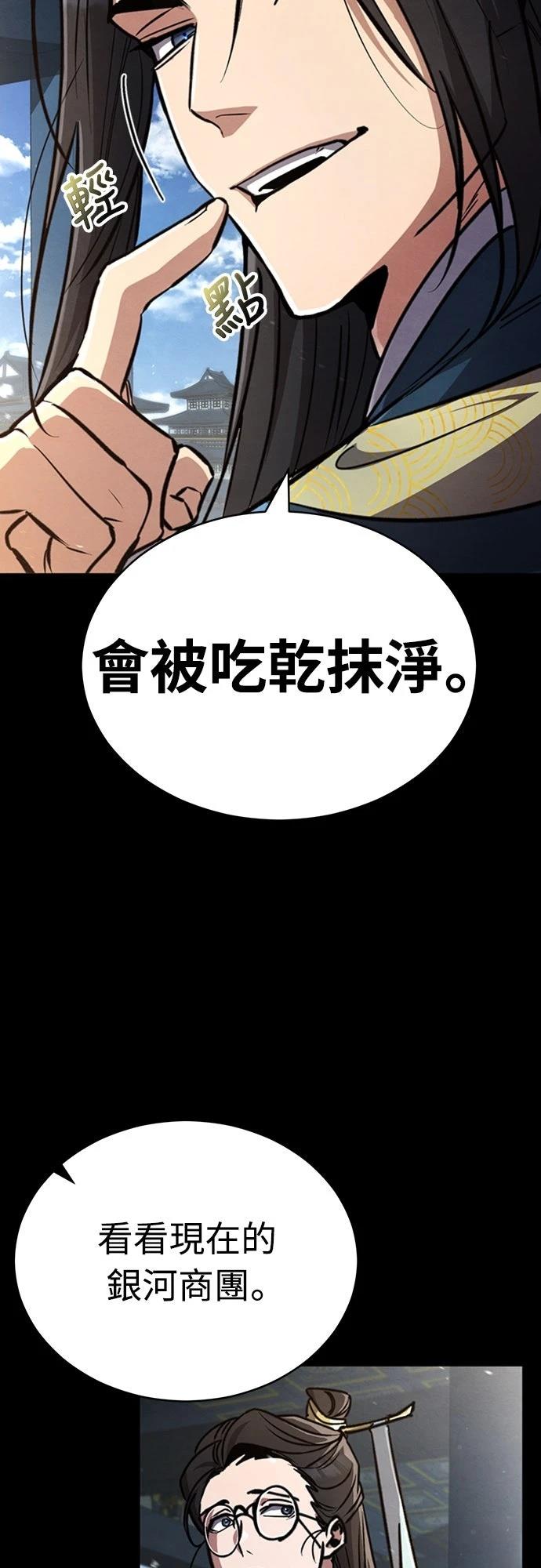 重生拳王 第5话 第4页